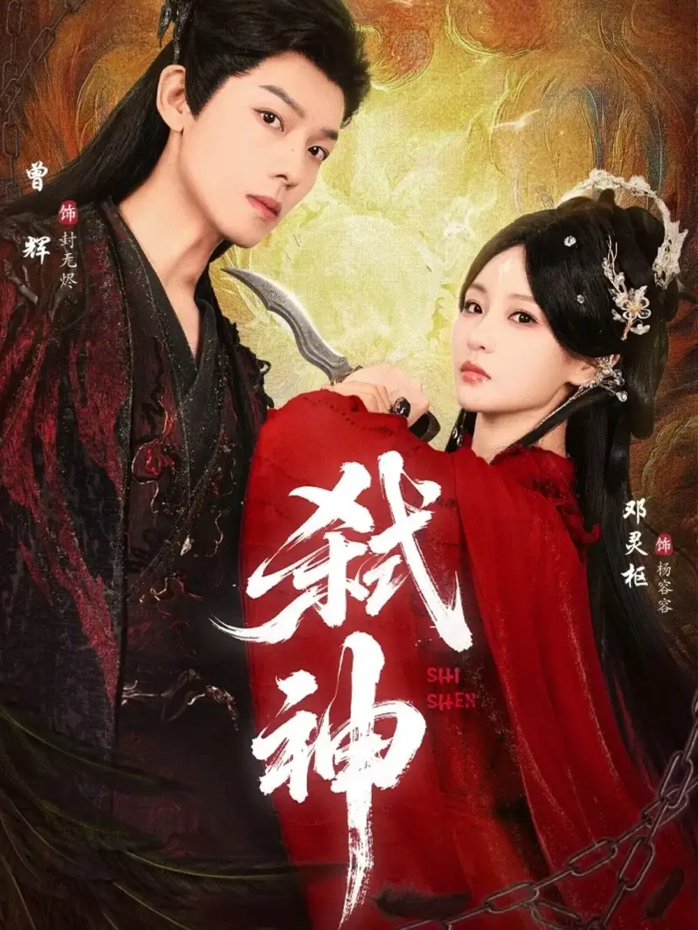 短剧《弑神》高清完整版全集免费在线观看