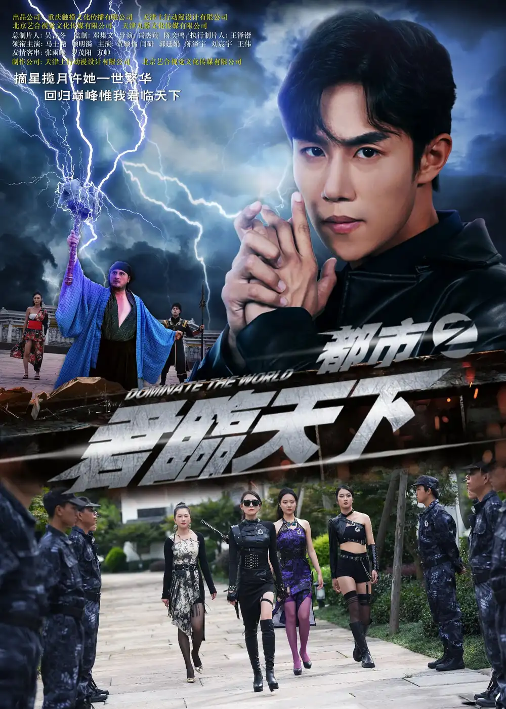 短剧《都市之君临天下》高清完整版全集免费在线观看