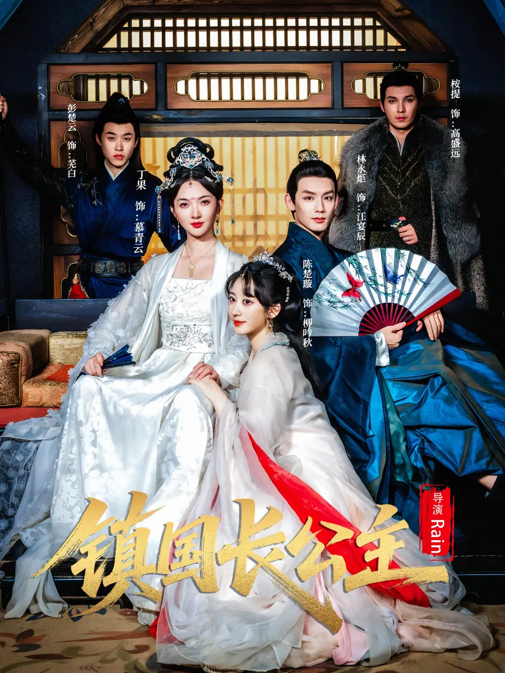 短剧《镇国长公主》高清完整版全集免费在线观看