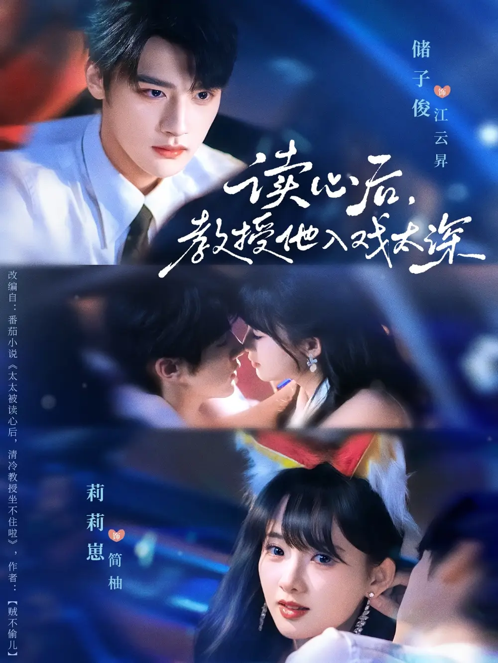 短剧《太太被读心后清冷教授坐不住啦》高清完整版全集免费在线观看