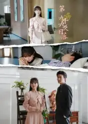 短剧《第九十九次日落》高清完整版全集免费在线观看