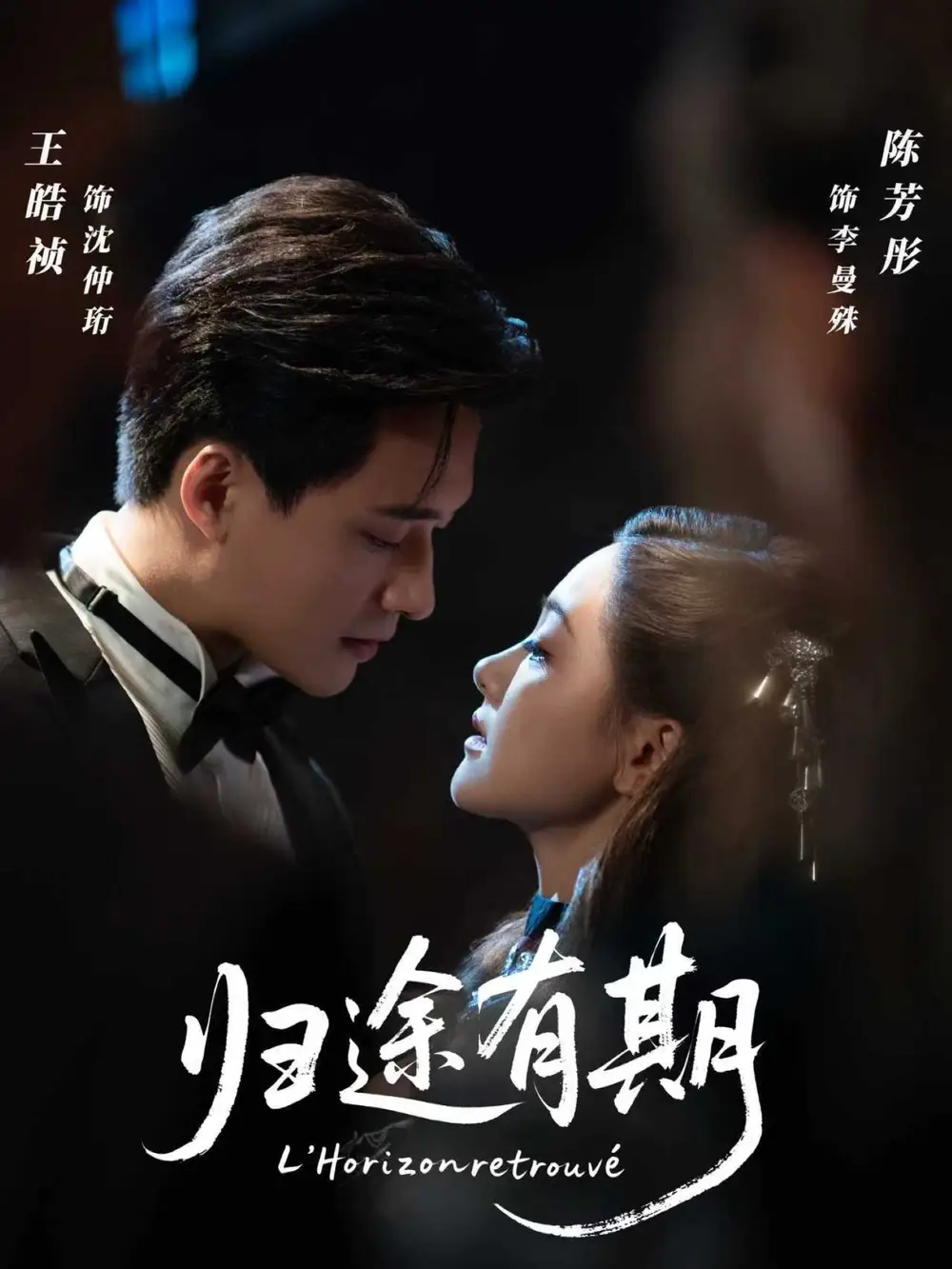 短剧《归途有期》高清完整版全集免费在线观看