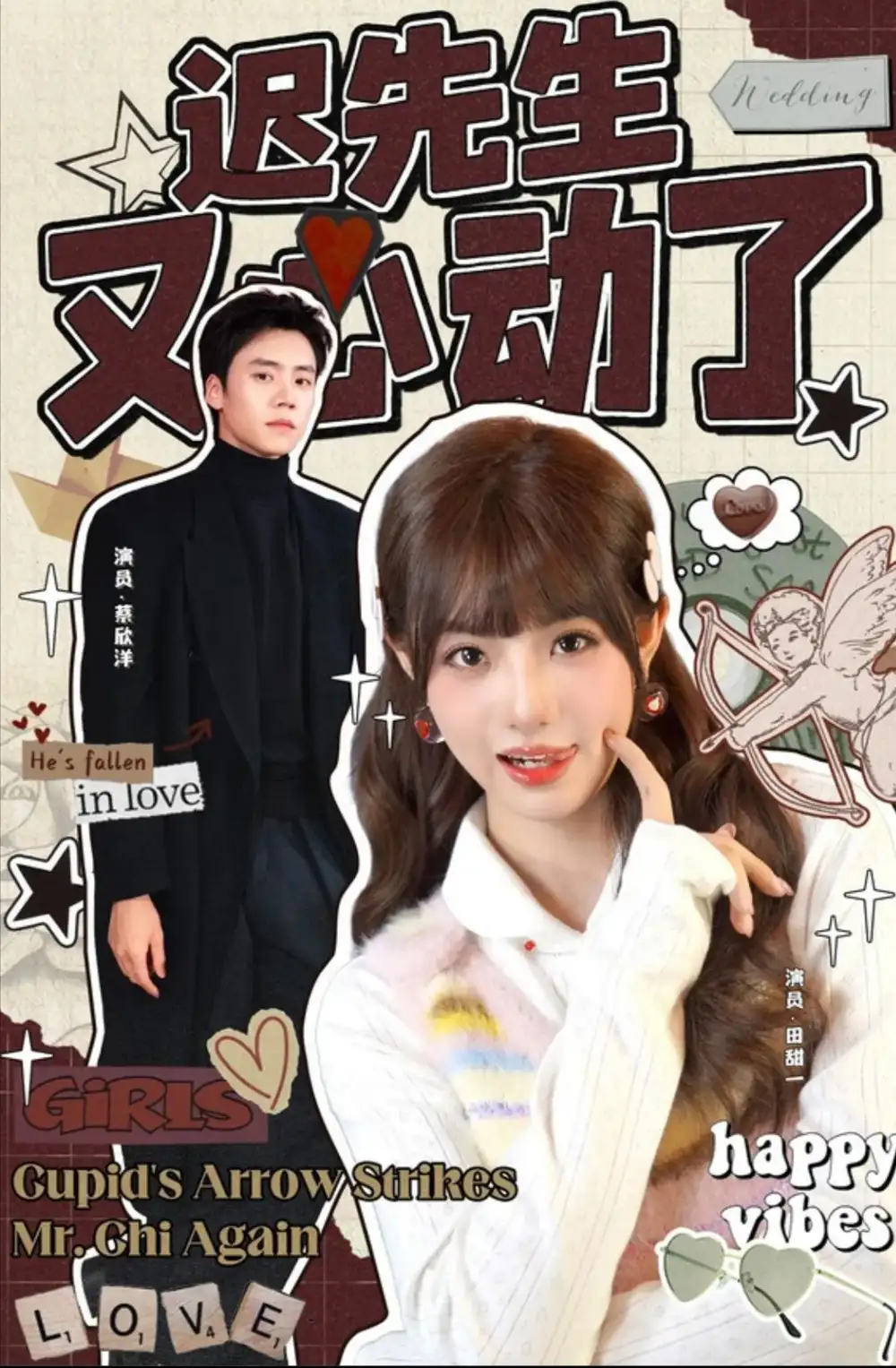 短剧《迟先生又心动了》高清完整版全集免费在线观看