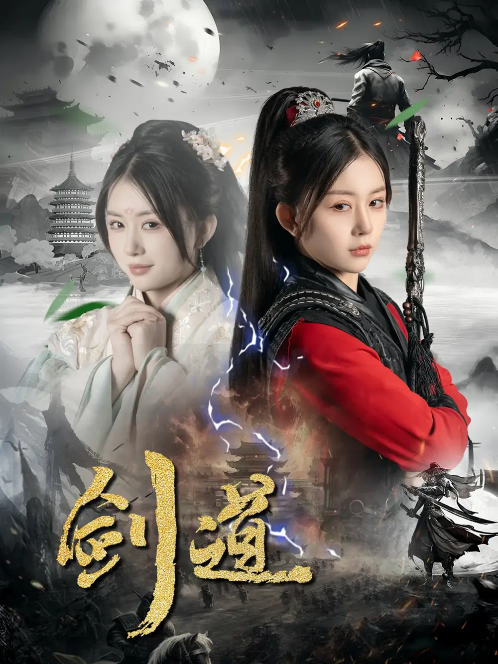 短剧《剑道》高清完整版全集免费在线观看