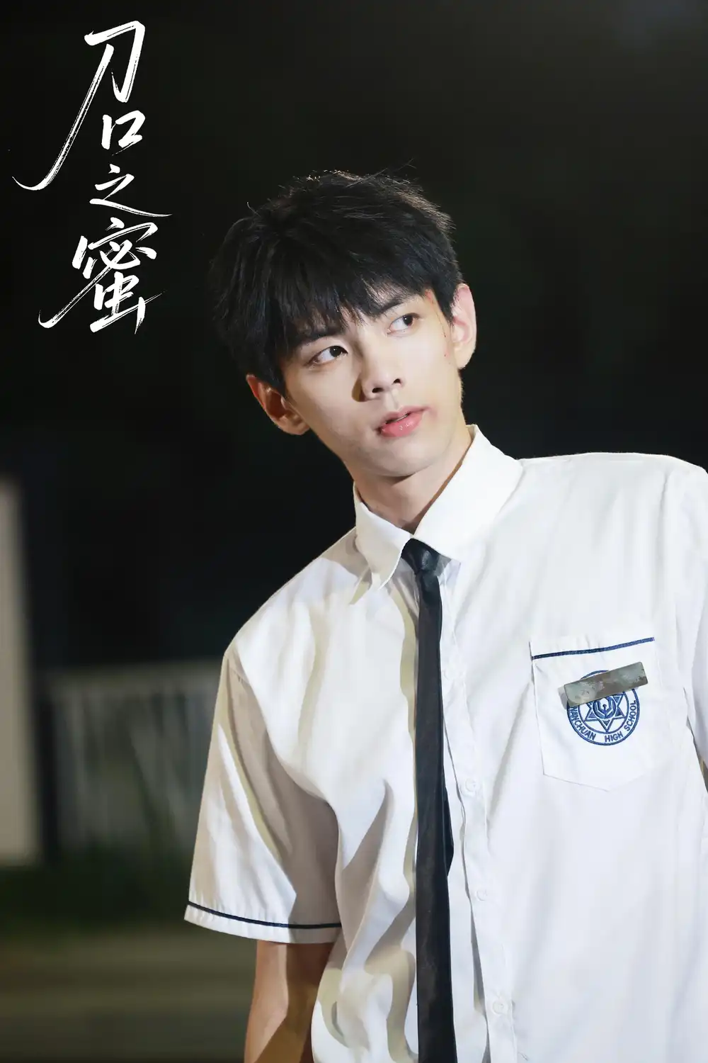 短剧《刀口之蜜》高清完整版全集免费在线观看