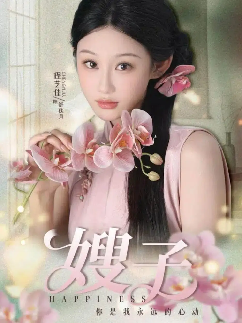 短剧《嫂子》高清完整版全集免费在线观看