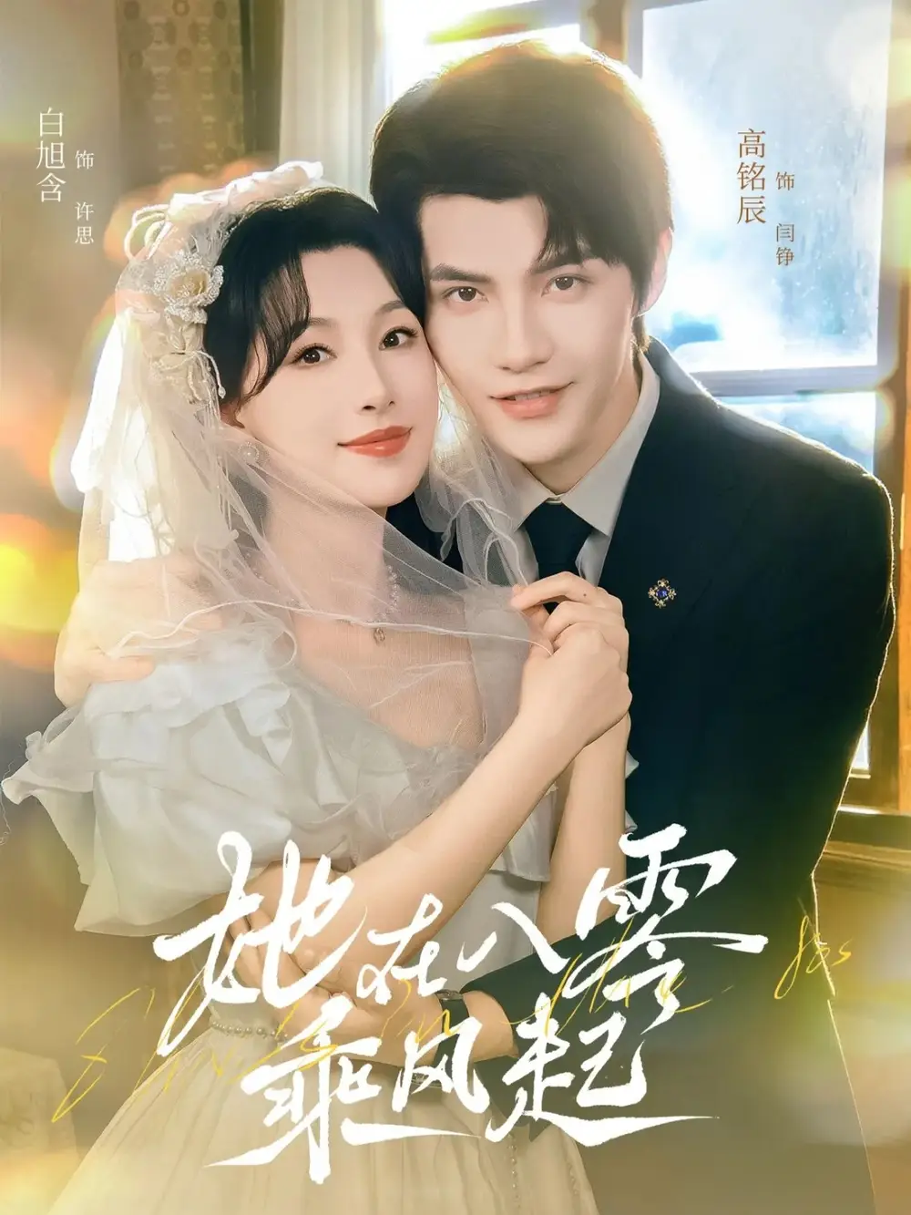 短剧《她在八零乘风起》高清完整版全集免费在线观看