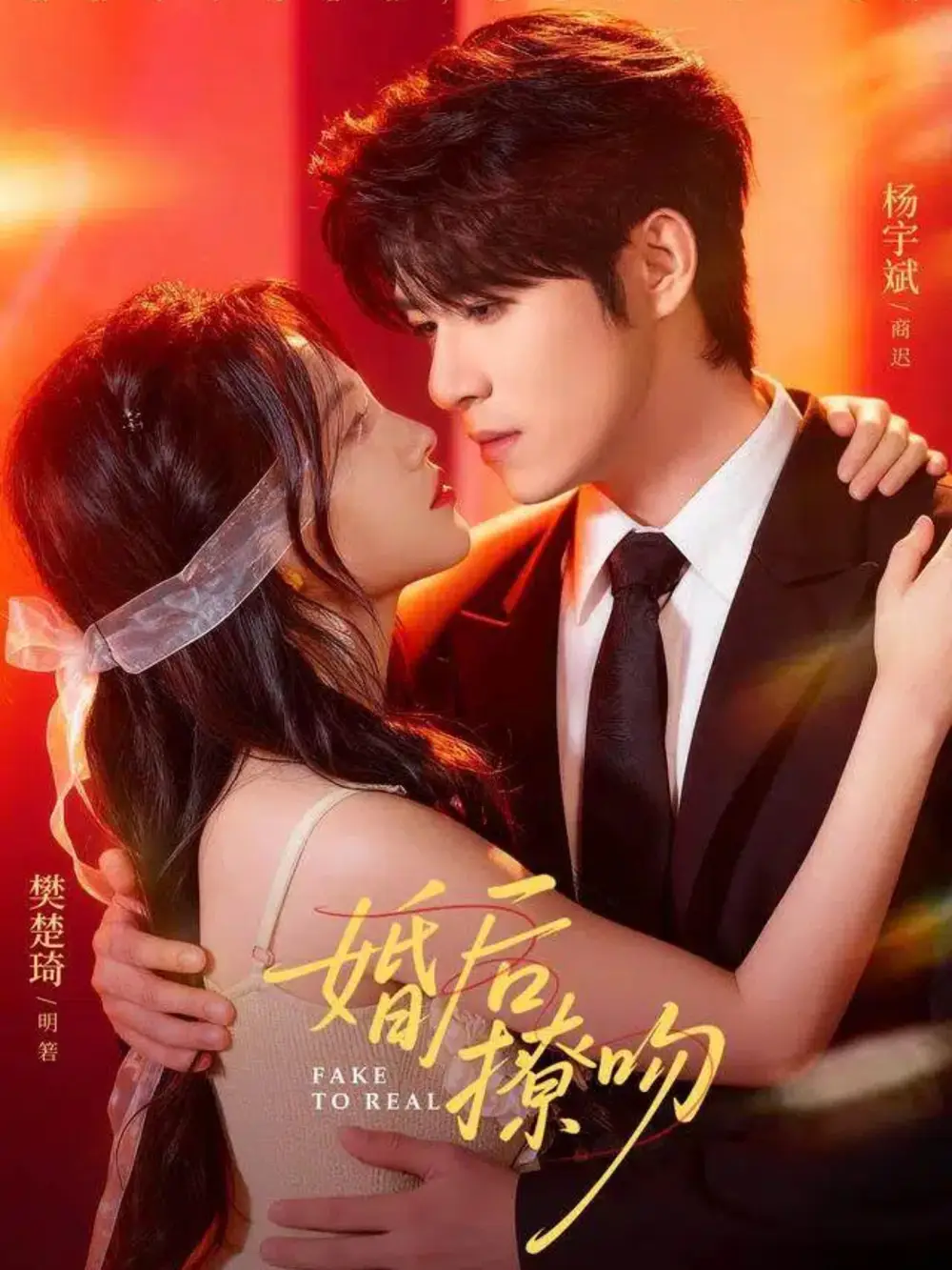 短剧《婚后撩吻》高清完整版全集免费在线观看