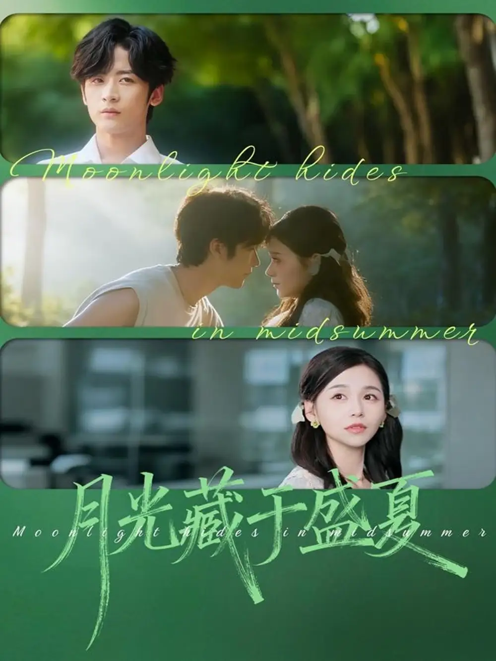 短剧《登对》免费全集在线观看