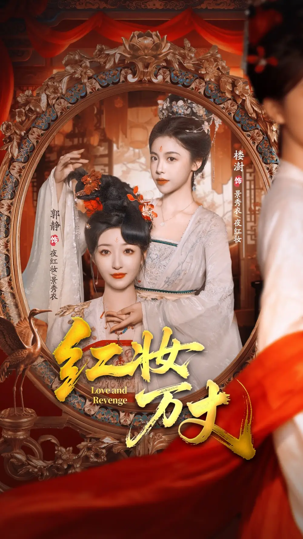 短剧《红妆万丈》高清完整版全集免费在线观看